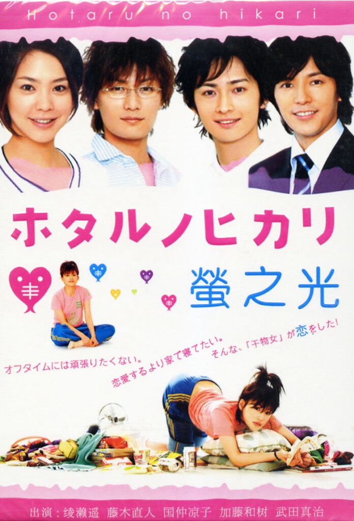 hotaru-tia-sang-trong-doi-phan-1